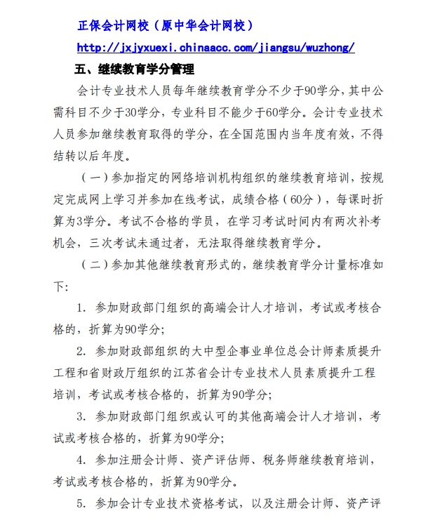 蘇州3