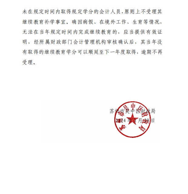 蘇州6
