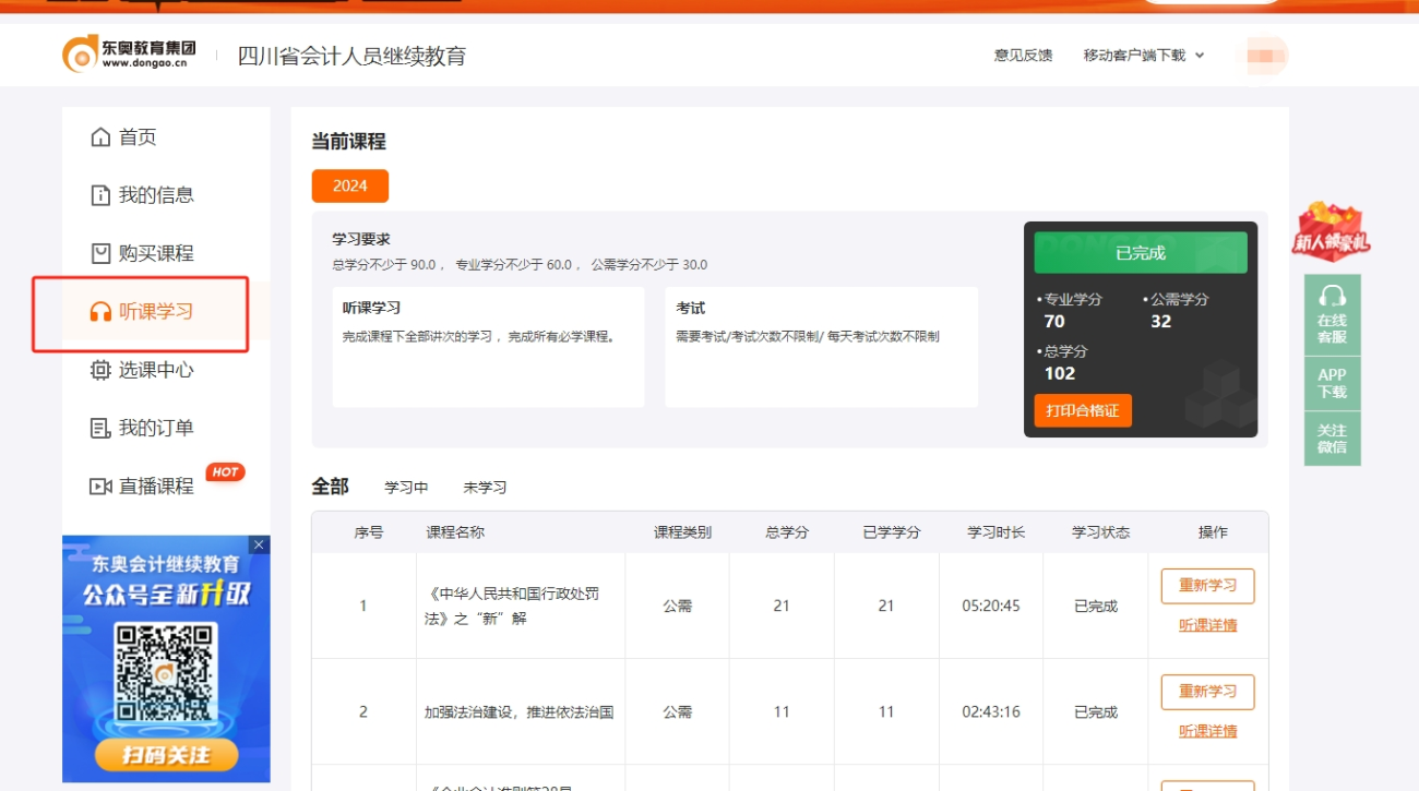 開始學習