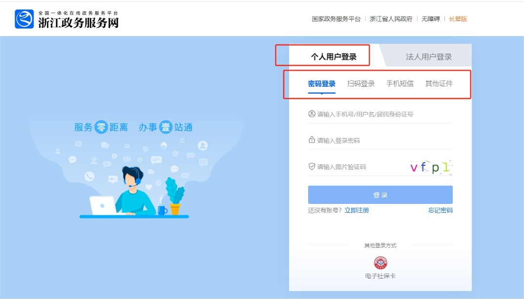 登錄入口