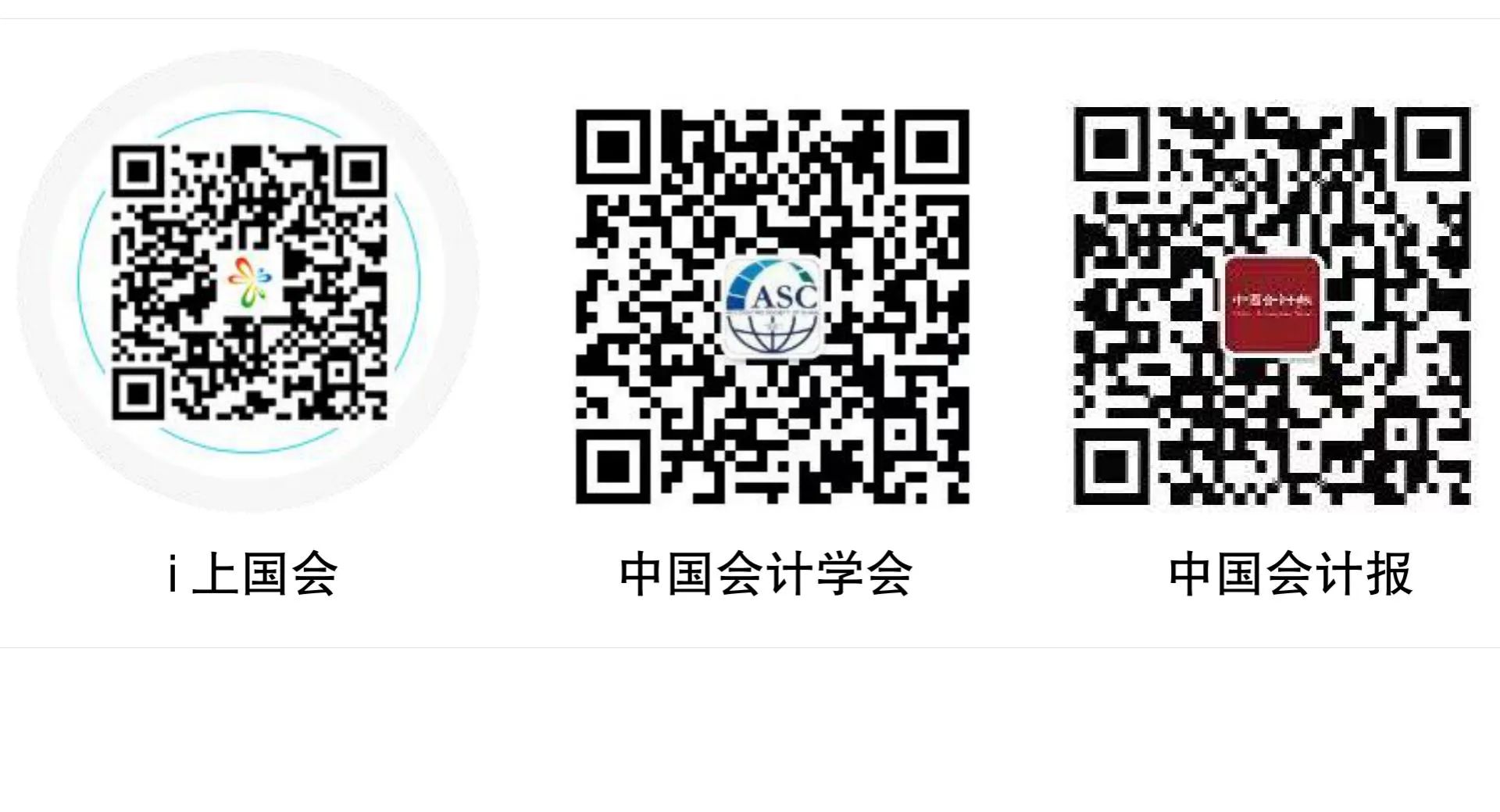 財政部開展會計法律法規答題活動