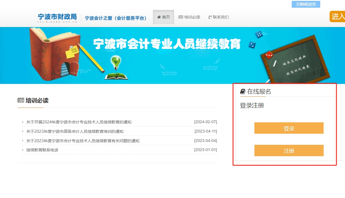 登錄注冊