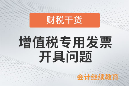 購買單用途卡，可以索取增值稅專用發票嗎？