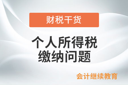 因沒休年假而從單位取得的補貼，需要繳納個稅嗎？