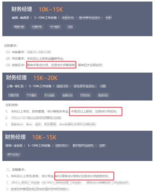會計人：不管是跳槽還是晉升，這些技能不可或缺