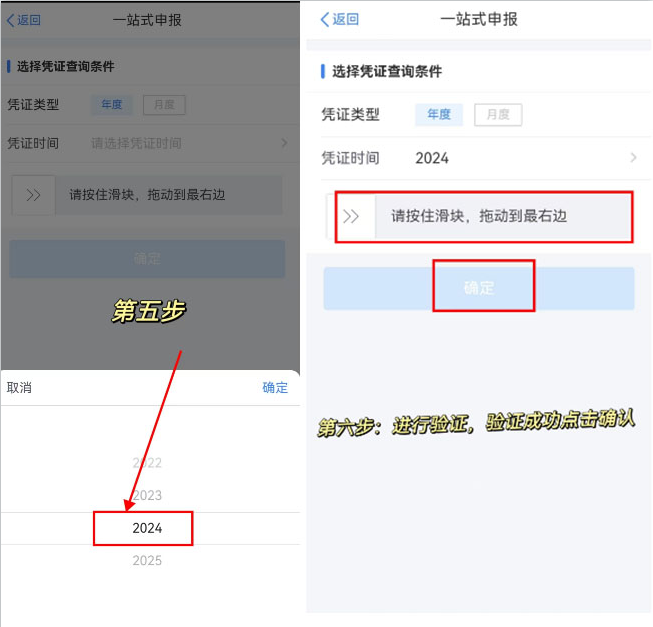 個人養老金抵扣個稅