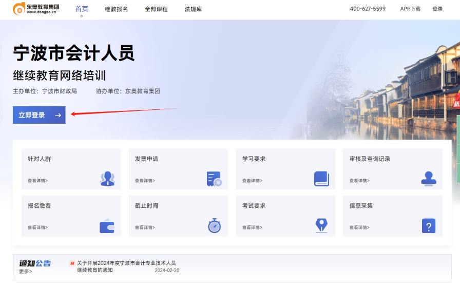 2025年寧波市繼續教育網要求多少學分？