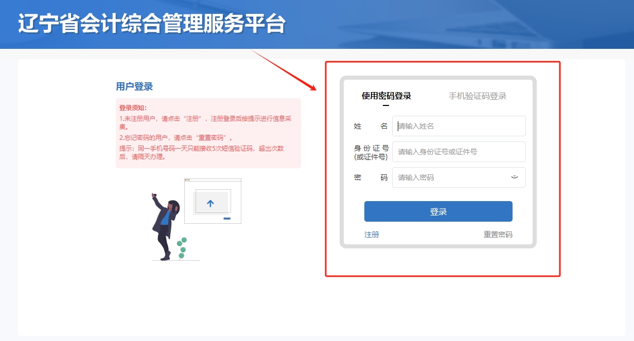 2025年遼寧省東奧會計繼續教育截止時間