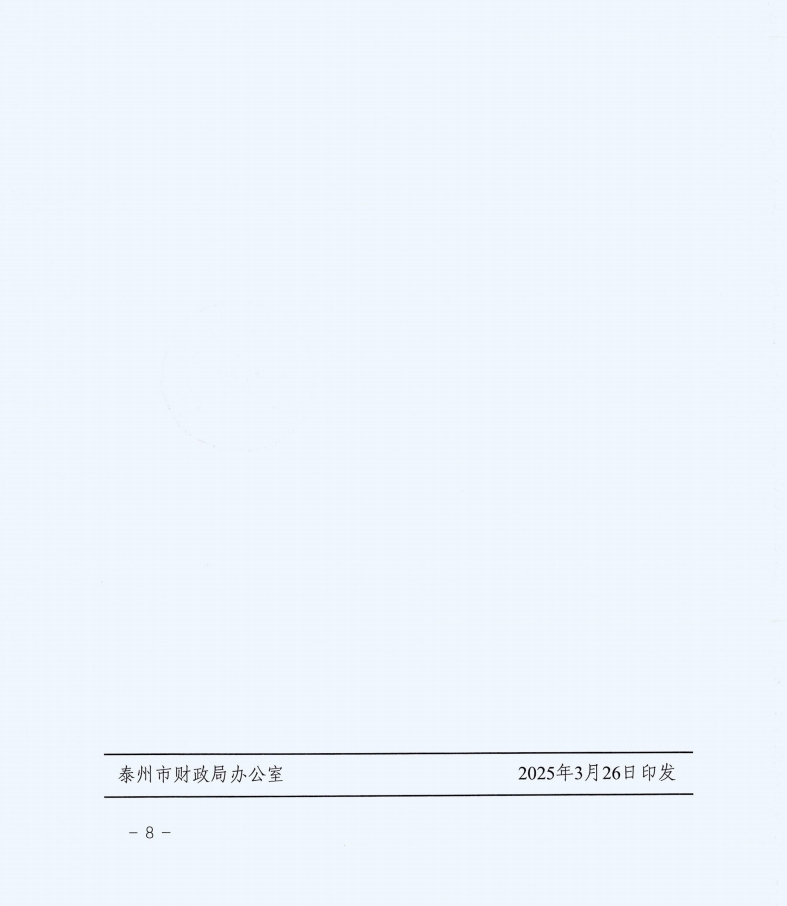 市財政局關于組織開展2025年度全市會計專業技術人員繼續教育網絡培訓的通知