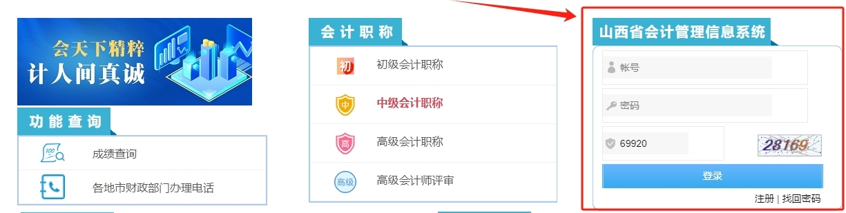 2025年山西省會計繼續教育報名學習要求