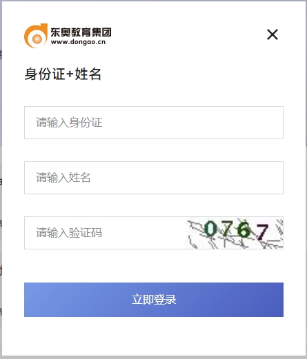 天津市會計繼續教育登錄方式
