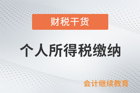 公司提供的免費旅游的員工獎勵，繳納個稅嗎？