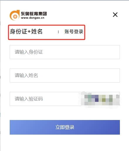 2025年四川省會計繼續教育登錄方式